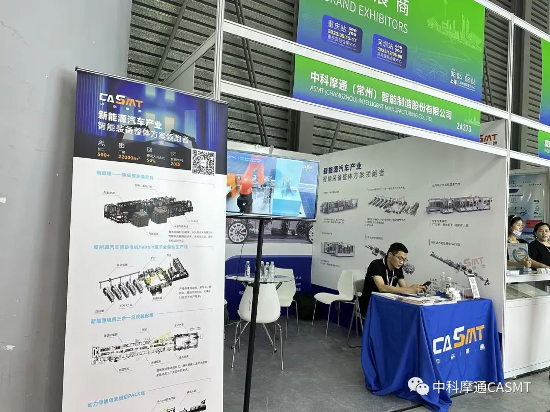 【中科摩通展会快讯】2023第九届上海国际新能源汽车技术及供应链展览会