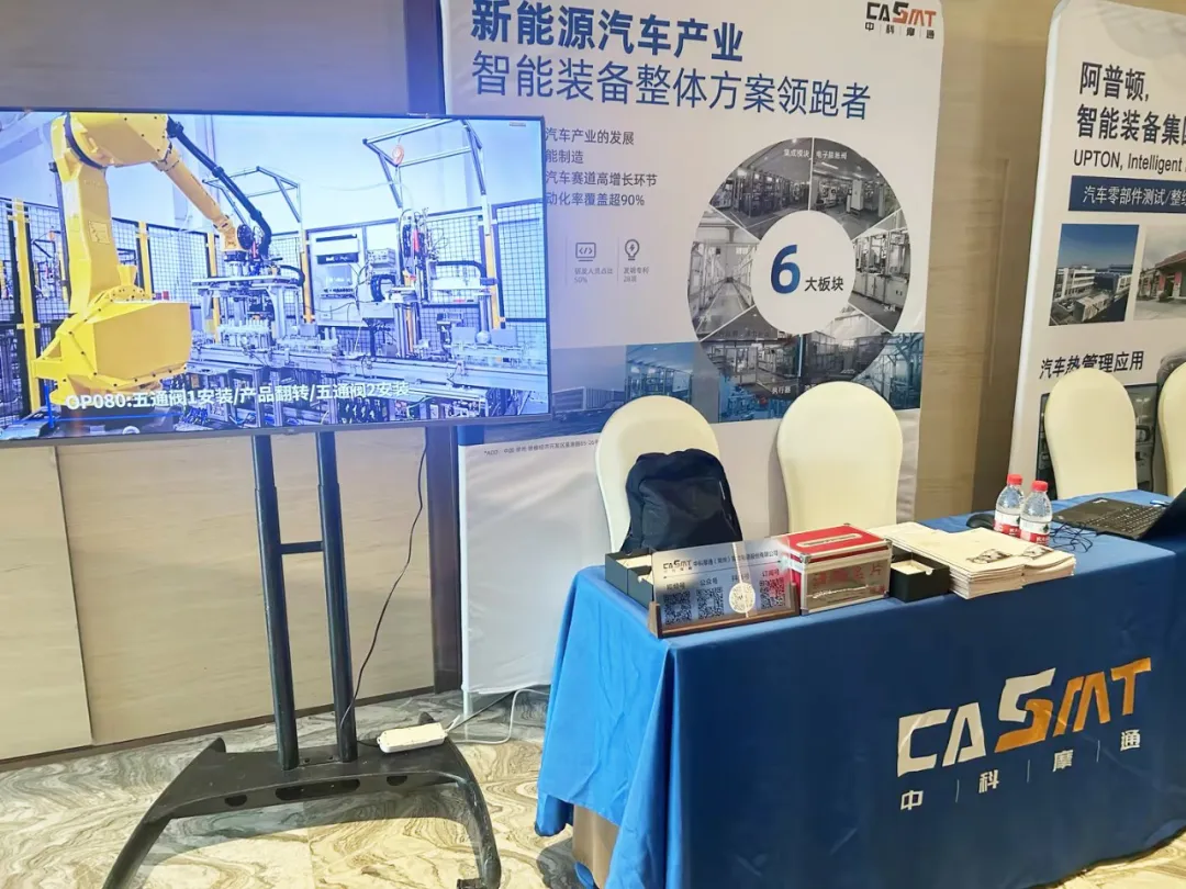 【中科摩通展会快讯】2024 第三届上海汽车线控制动技术大会